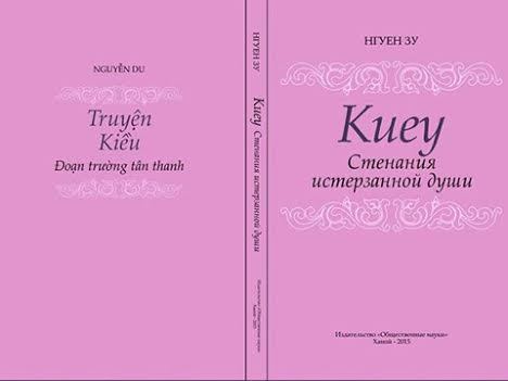 Tác phẩm Truyện Kiều  bản tiếng Nga 